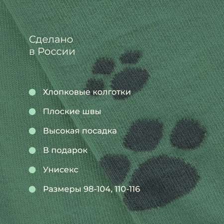 Колготки Bossa Nova