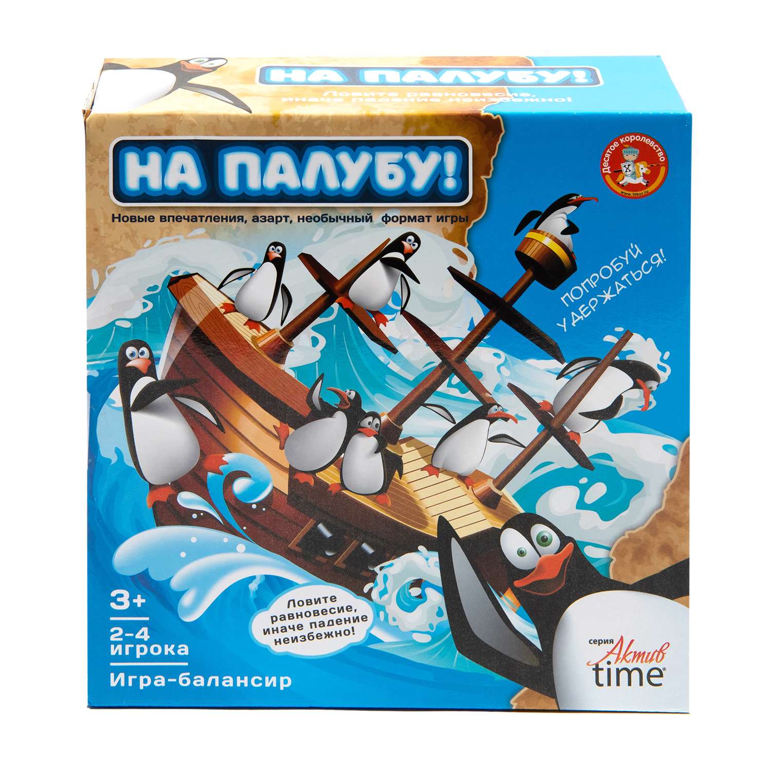 Настольная игра Десятое королевство Балансир - фото 4