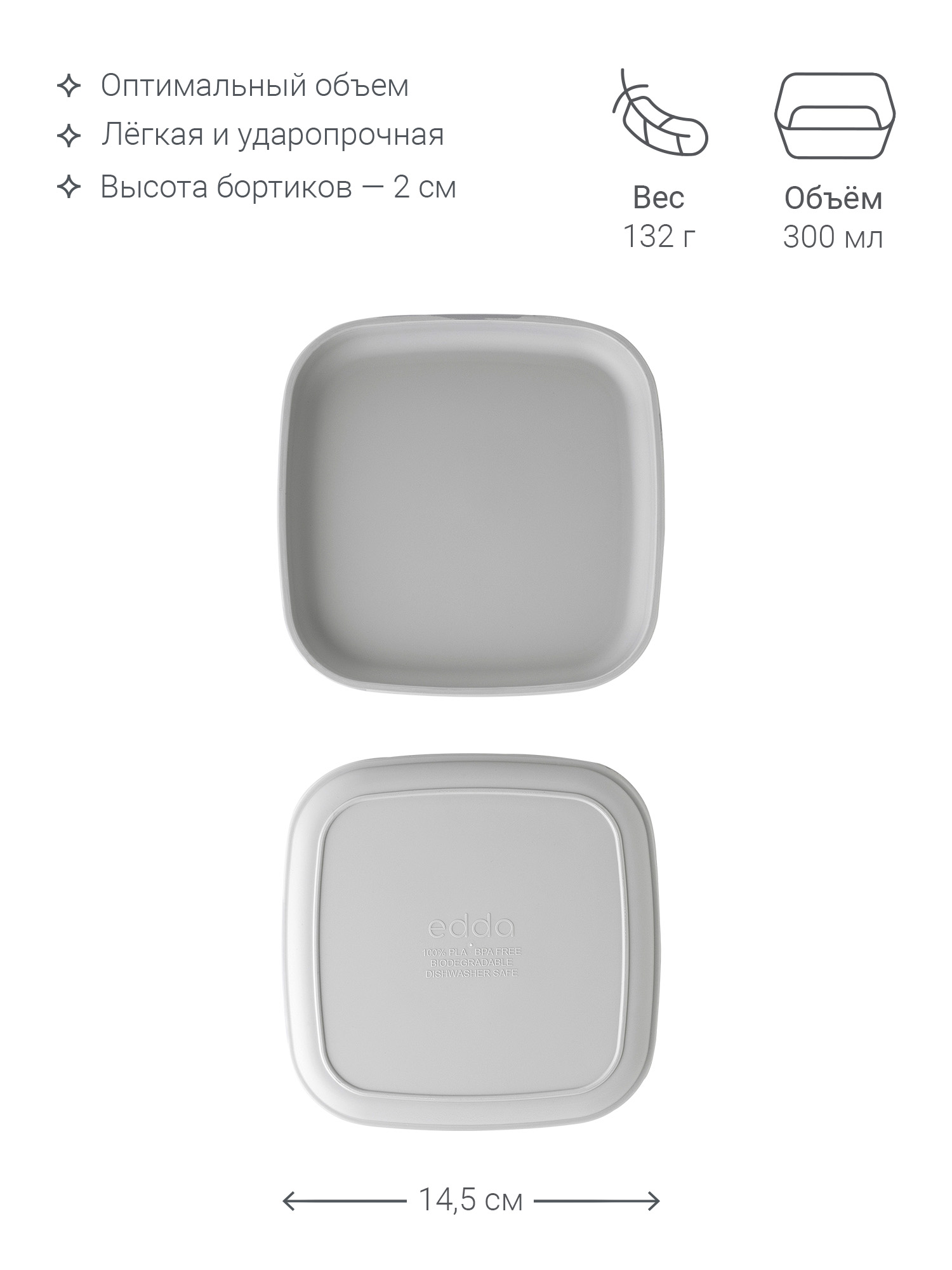 Тарелка edda Муссон 300 мл 2 предм. - фото 10