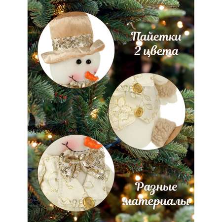 Снеговик Весёлый хоровод 27 см