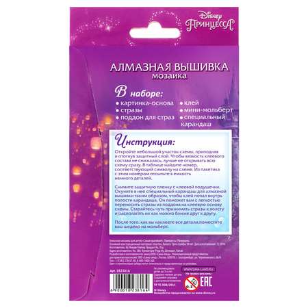 Алмазная мозаика Disney
