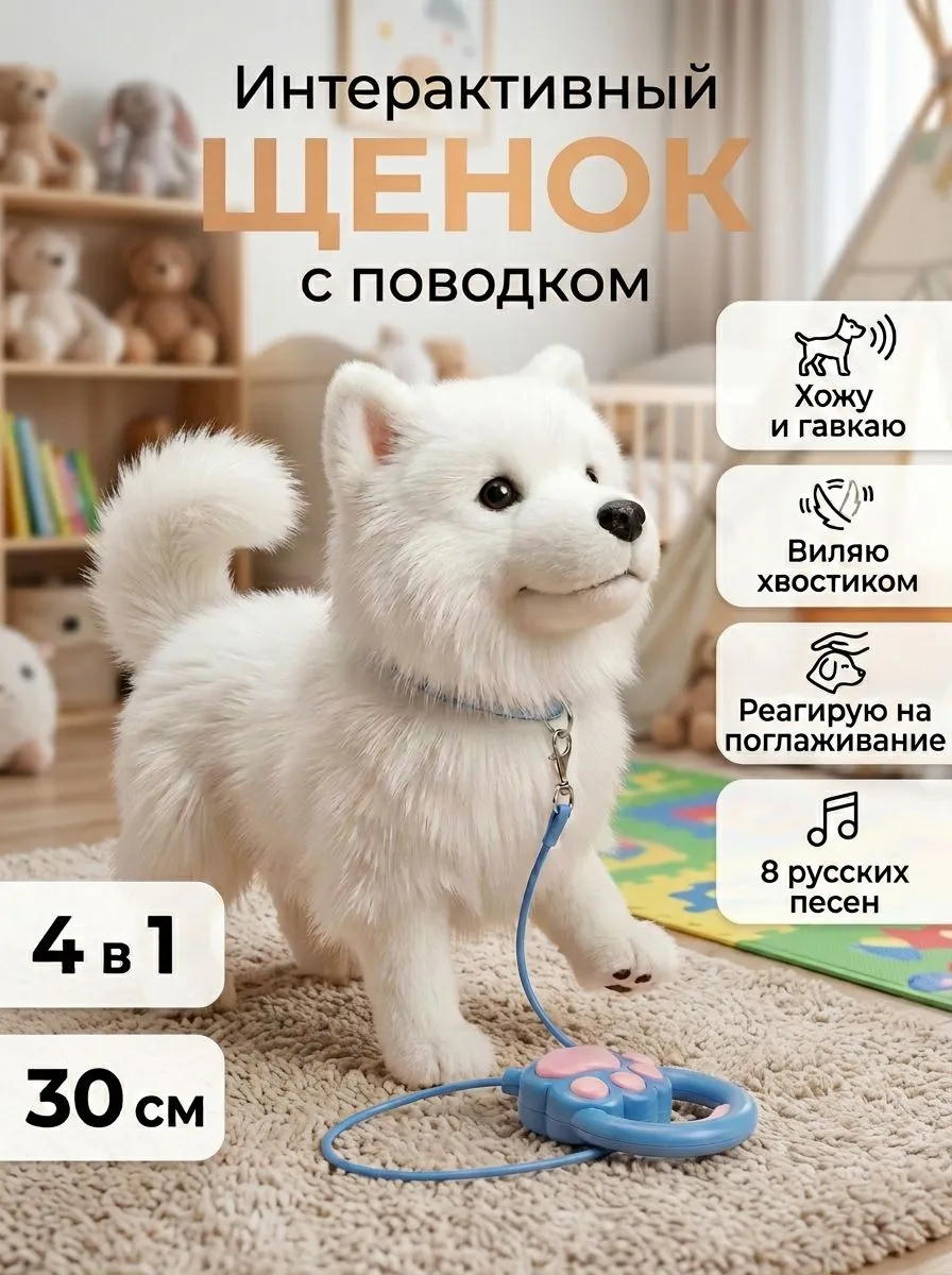 Мягкая игрушка BalaToys Собачка - фото 1