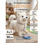 Мягкая игрушка BalaToys Собачка