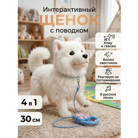 Мягкая игрушка BalaToys Собачка