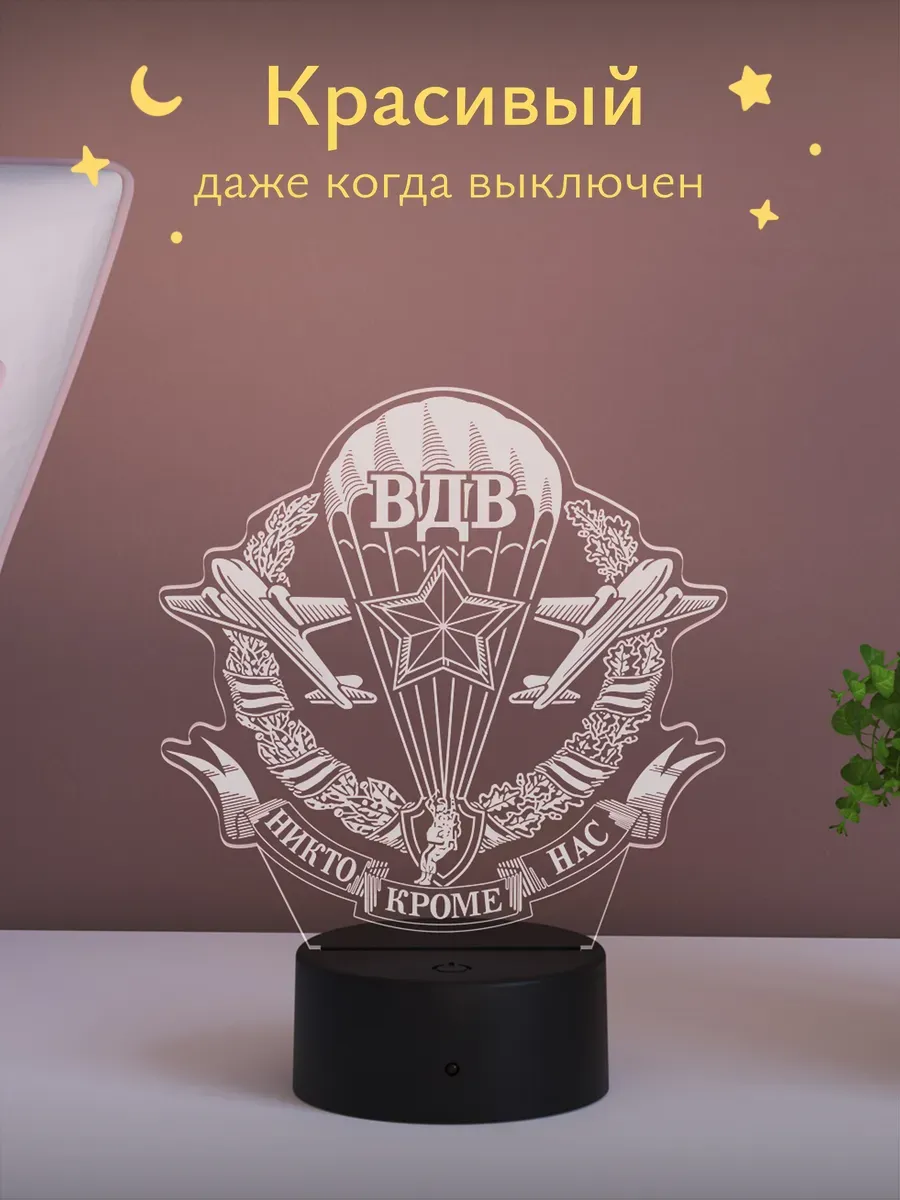 Ночник Светофей ВДВ десантнику - фото 10