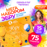 Акварисование Планета творчества эбру