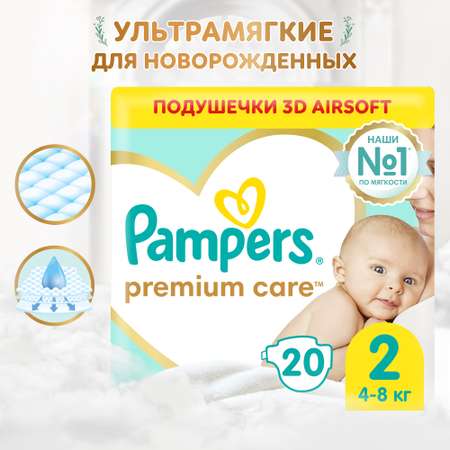 Подгузники Pampers Premium Care 2 (4-8 кг) 20 шт.