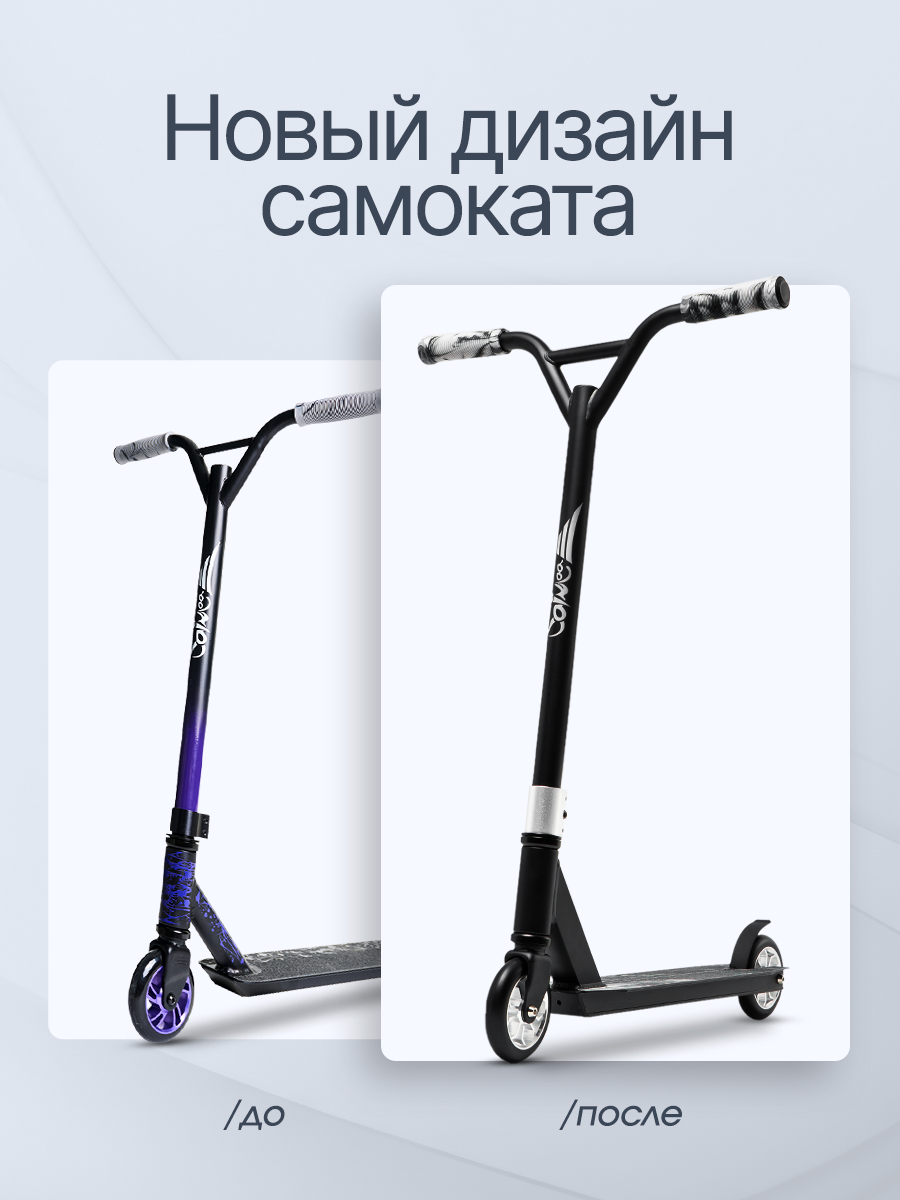 Трюковой самокат Saimaa двухколесный - фото 4