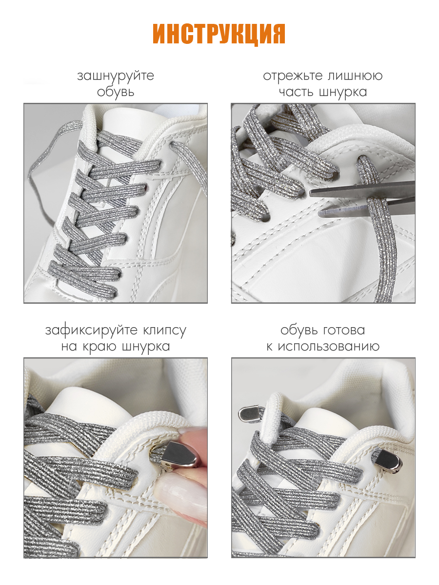 Шнурки Solaris S8501silver - фото 8