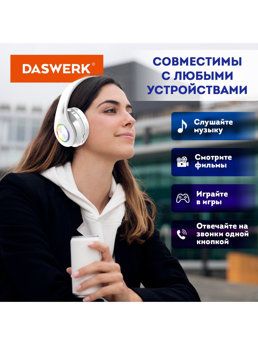 Наушники беспроводные DASWERK большие игровые с подсветкой накладные - фото 9