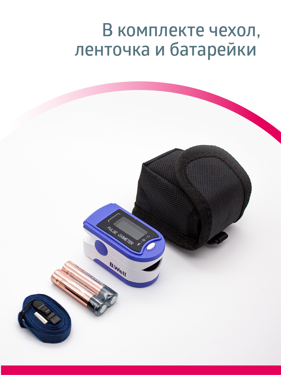 Пульсоксиметр B.Well med-320 - фото 11