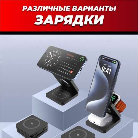 Беспроводная зарядка SmartiNext 3 в 1 черная алюминиевая