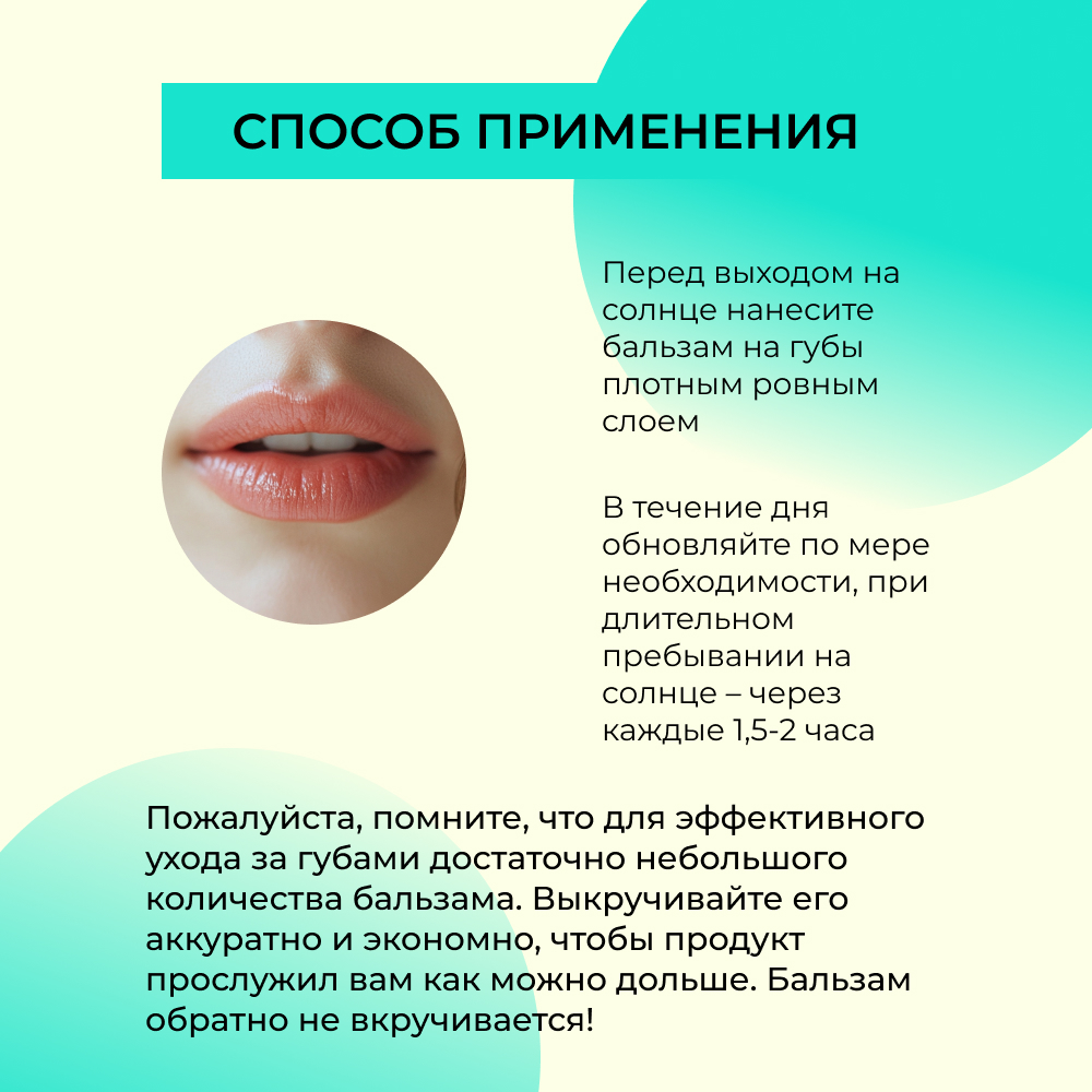 Бальзам для губ Siberina натуральный охлаждающий солнцезащитный SPF 15 с ментолом 6 мл - фото 7