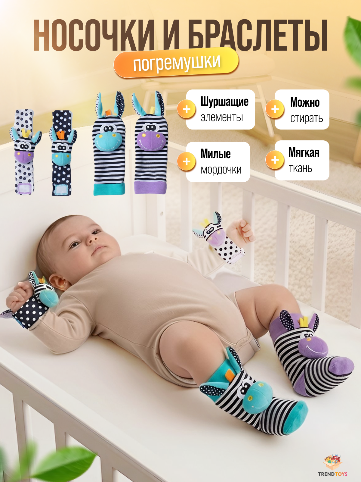 Игрушка TrendToys развивающий набор для малышей - фото 8