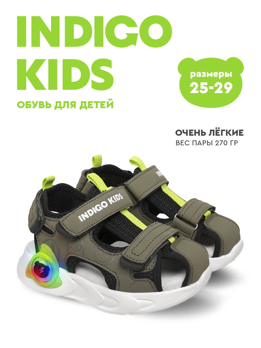 Сандалии Indigo kids 22-332E - фото 2