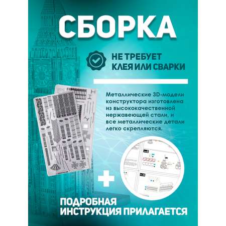 Конструктор piececool металлический