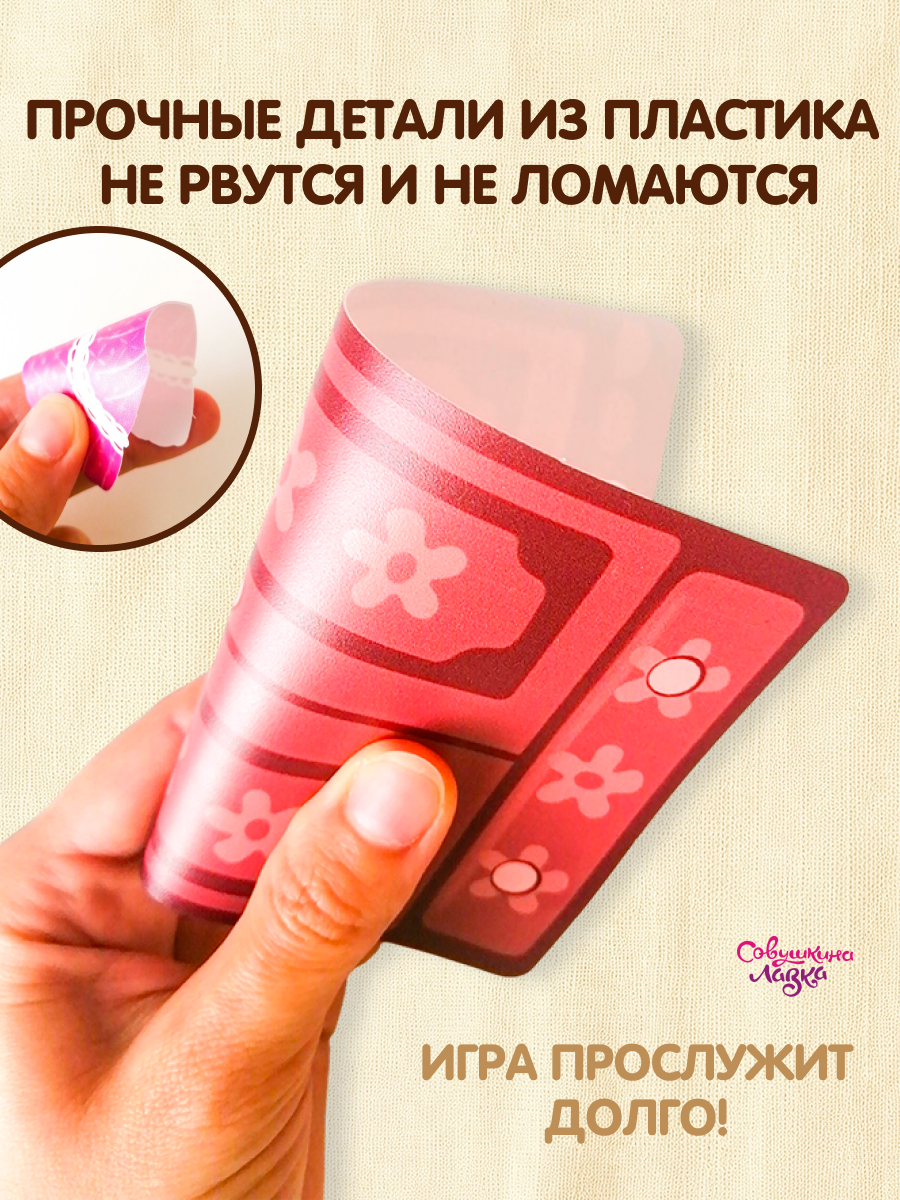 Настольная игра Совушкина лавка игрушка на липучках - фото 3