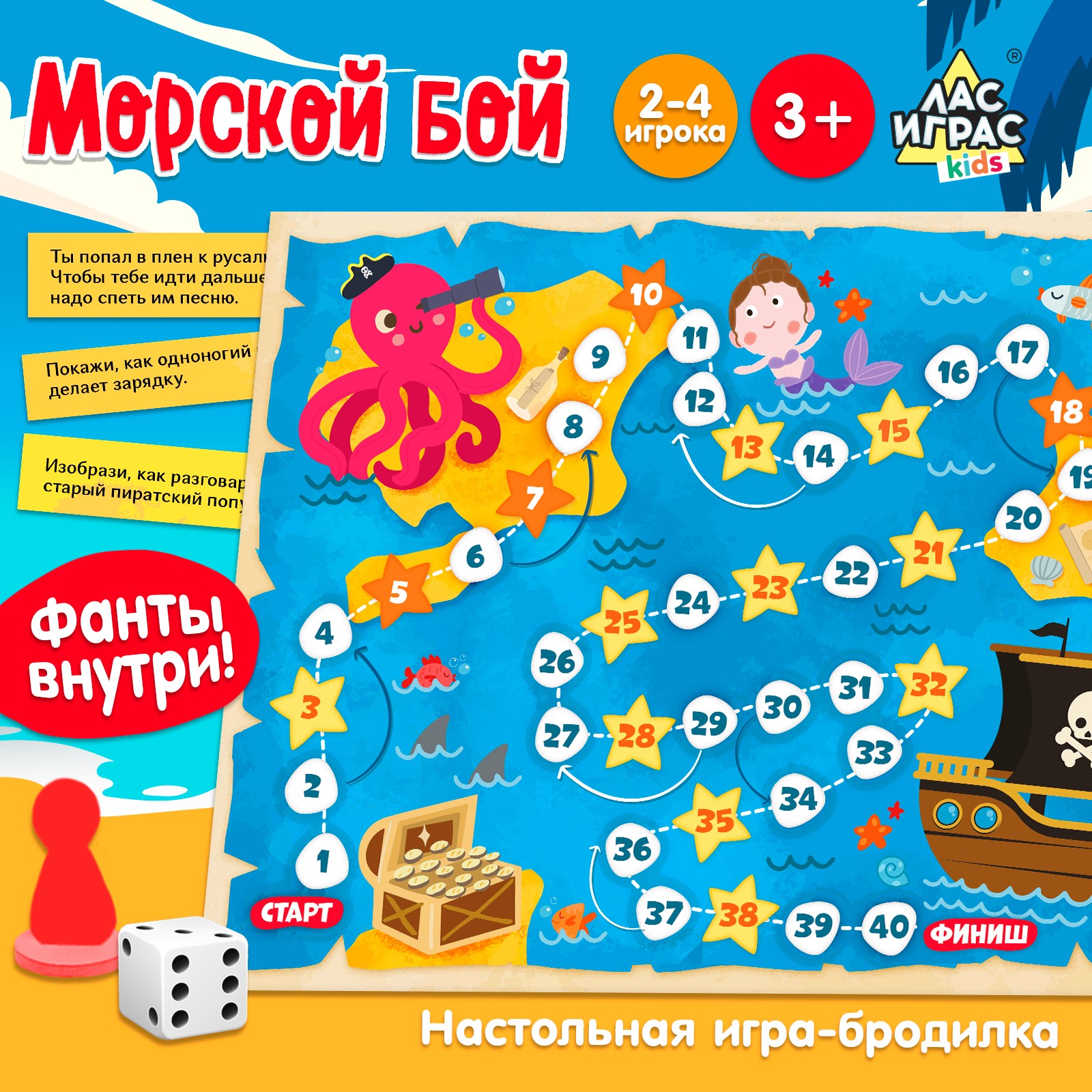 Настольная игра Лас Играс KIDS Морской бой - фото 1