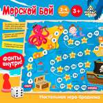 Настольная игра Лас Играс KIDS Морской бой