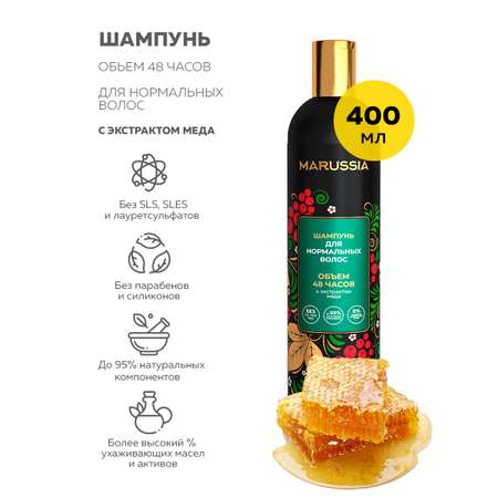 Шампунь Marussia