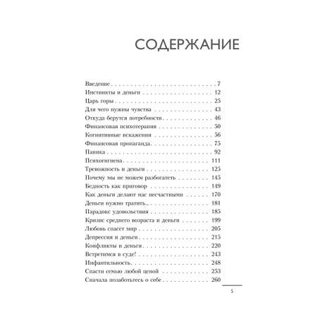Книга БОМБОРА Психономика