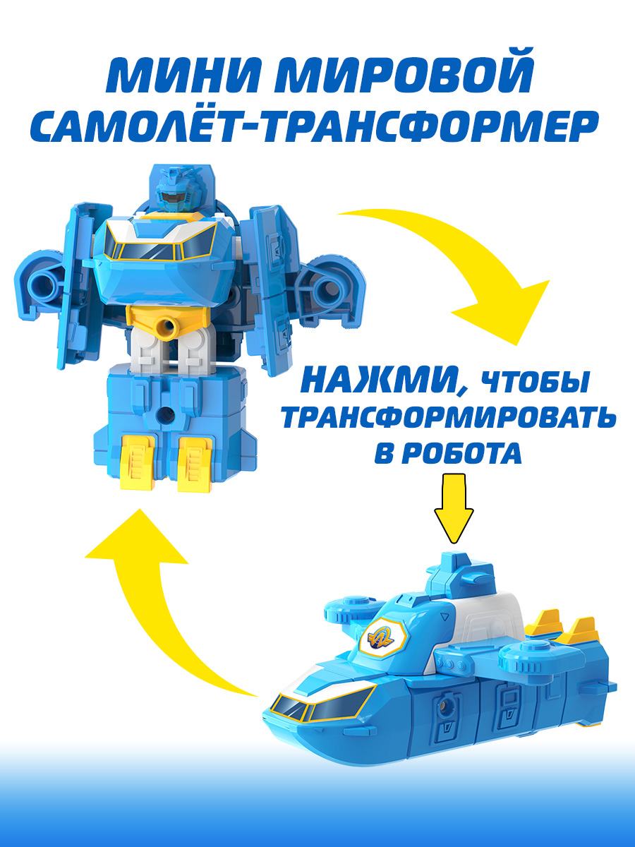 Автомобиль Super Wings Набор мини-автомобилей 4 шт EU770135 - фото 6