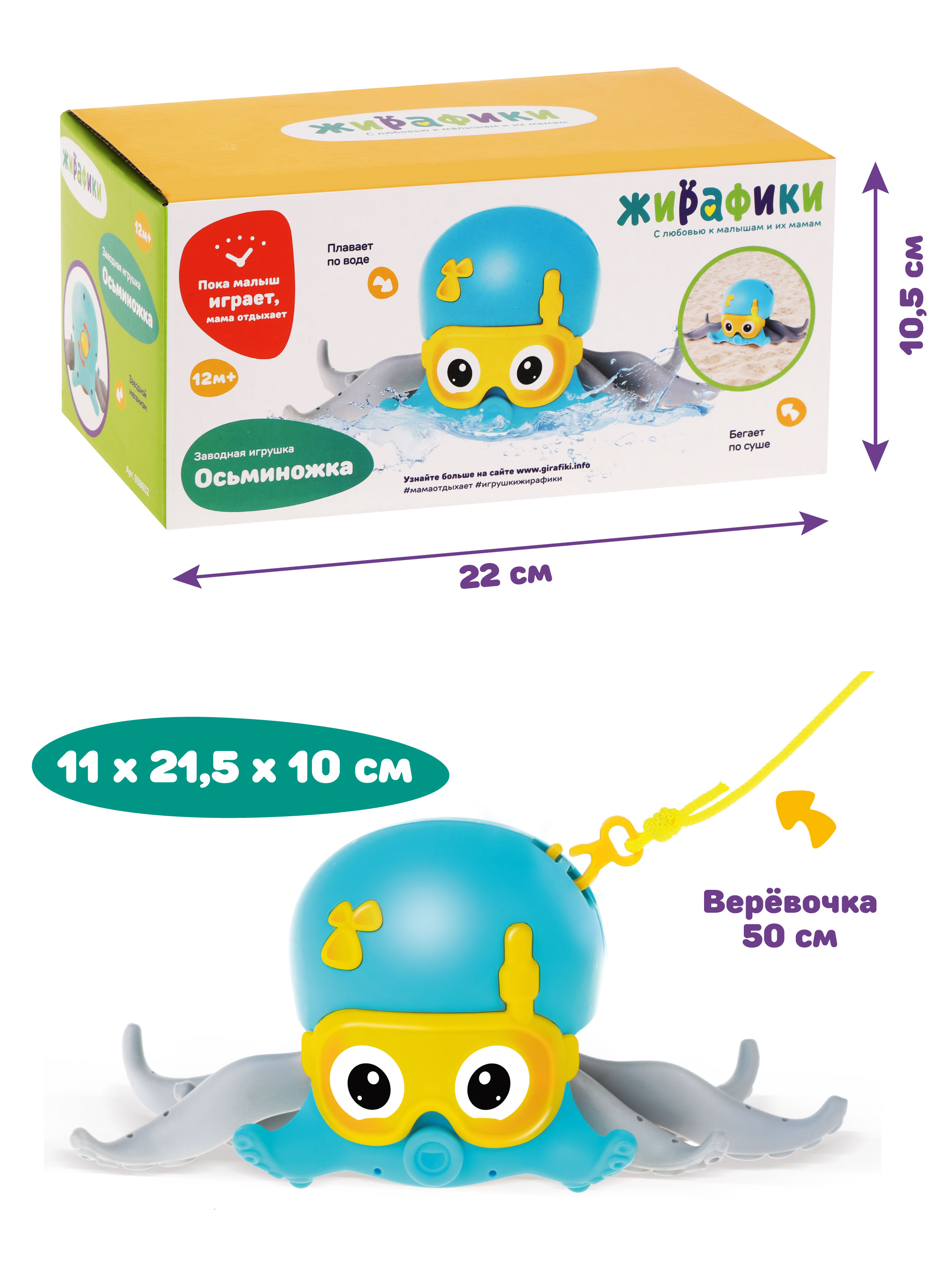 Игрушка Жирафики Осьминог - фото 5