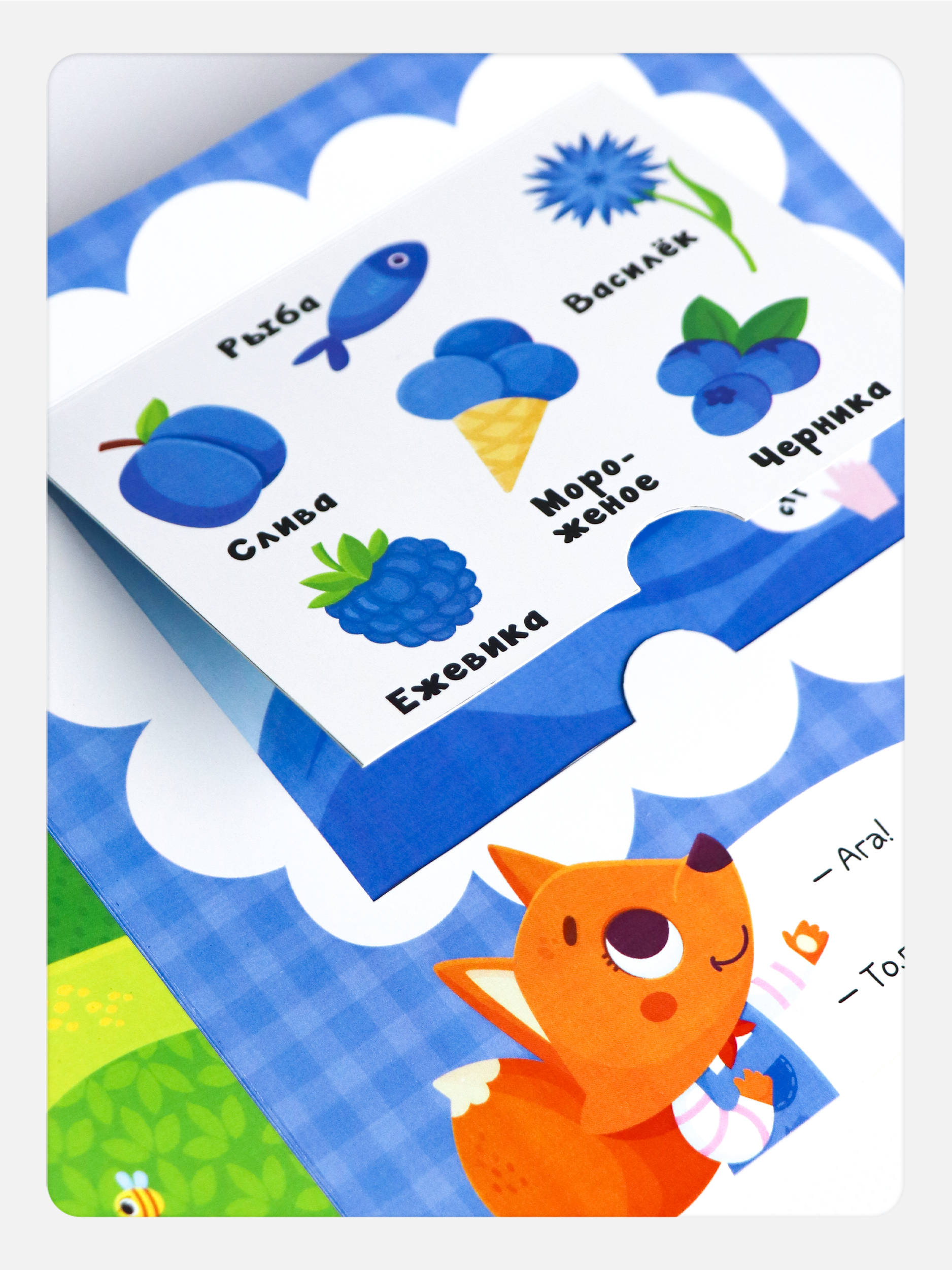 Детская сказка для малышей Malamalama Книга с ароматными страницами Чем пахнет радуга - фото 7