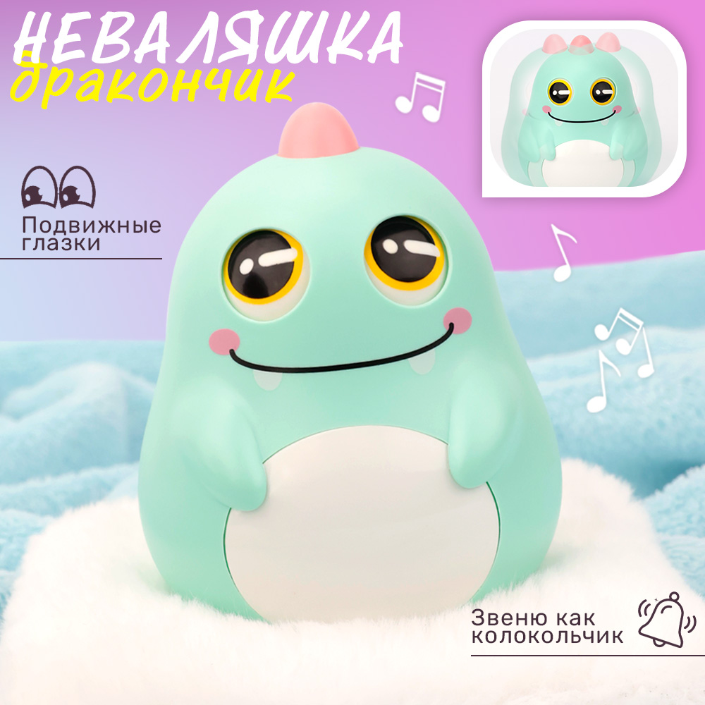 Игрушка TIPTOPOLIS неваляшка Дракончик голубой - фото 1