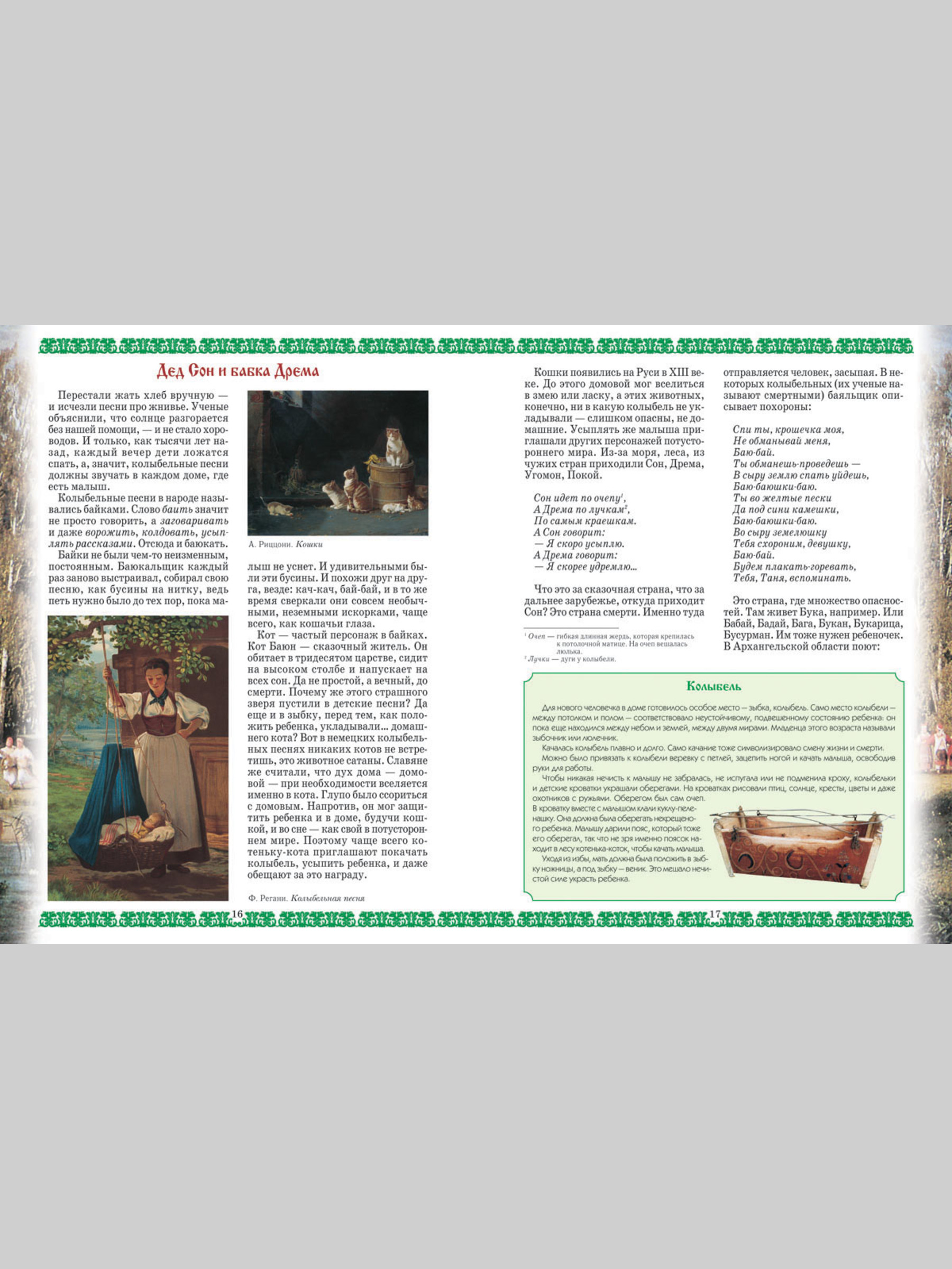 Книга Белый город Жить припеваючи - фото 5