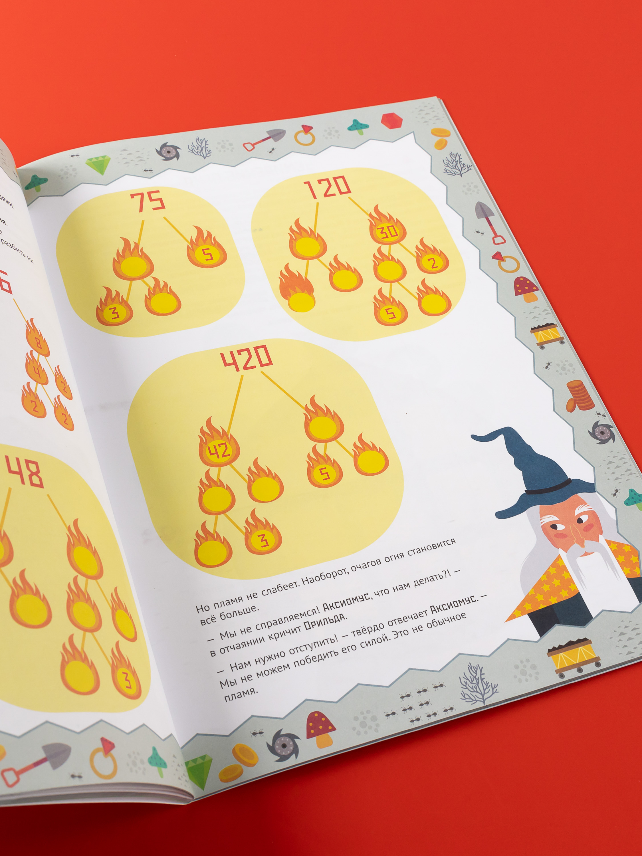 Тетрадь Альпина. Дети Волшебный квест тренажёр - фото 6