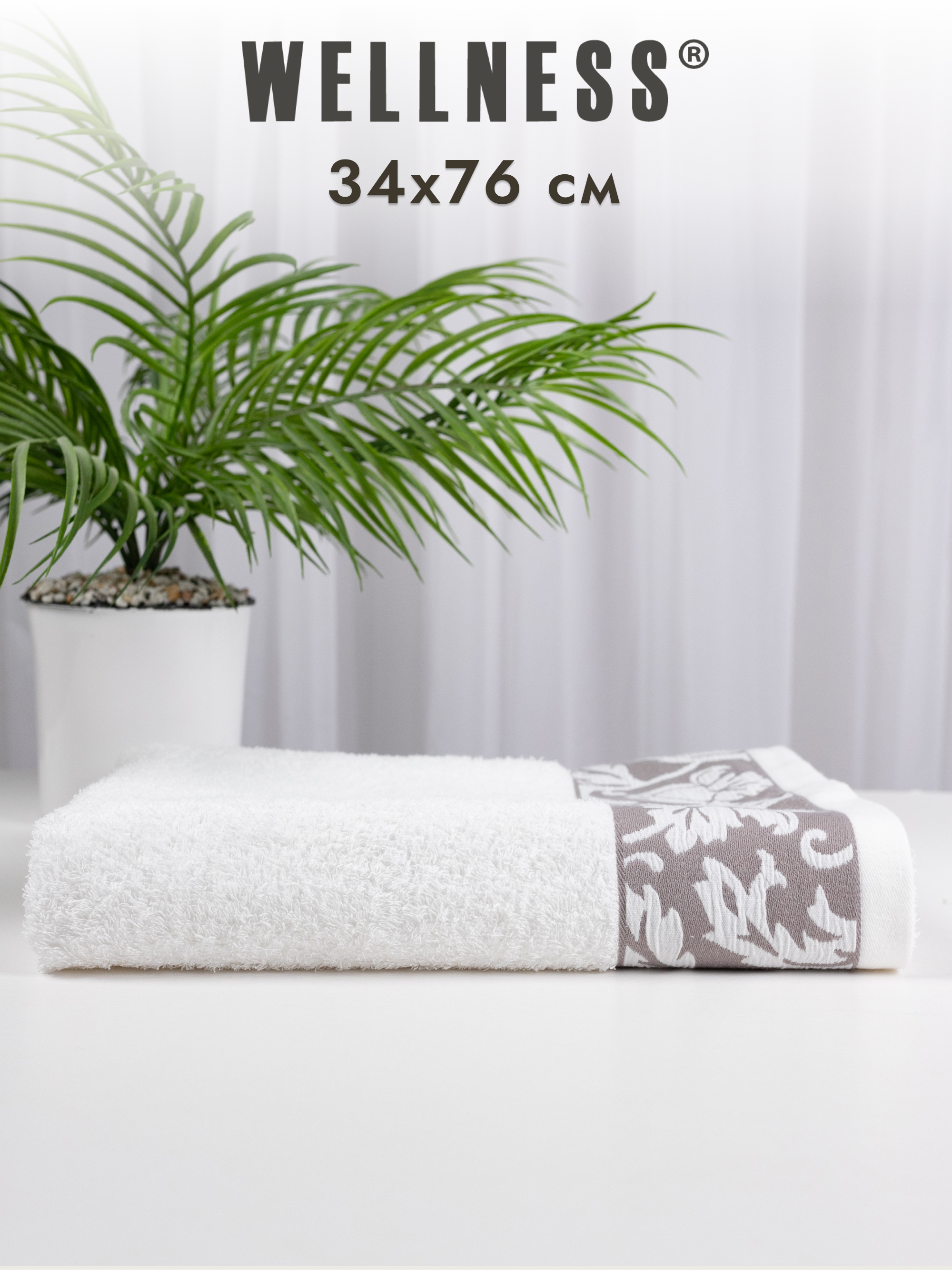 Полотенце Wellness Акация 34 x 76 см 2 шт. - фото 5