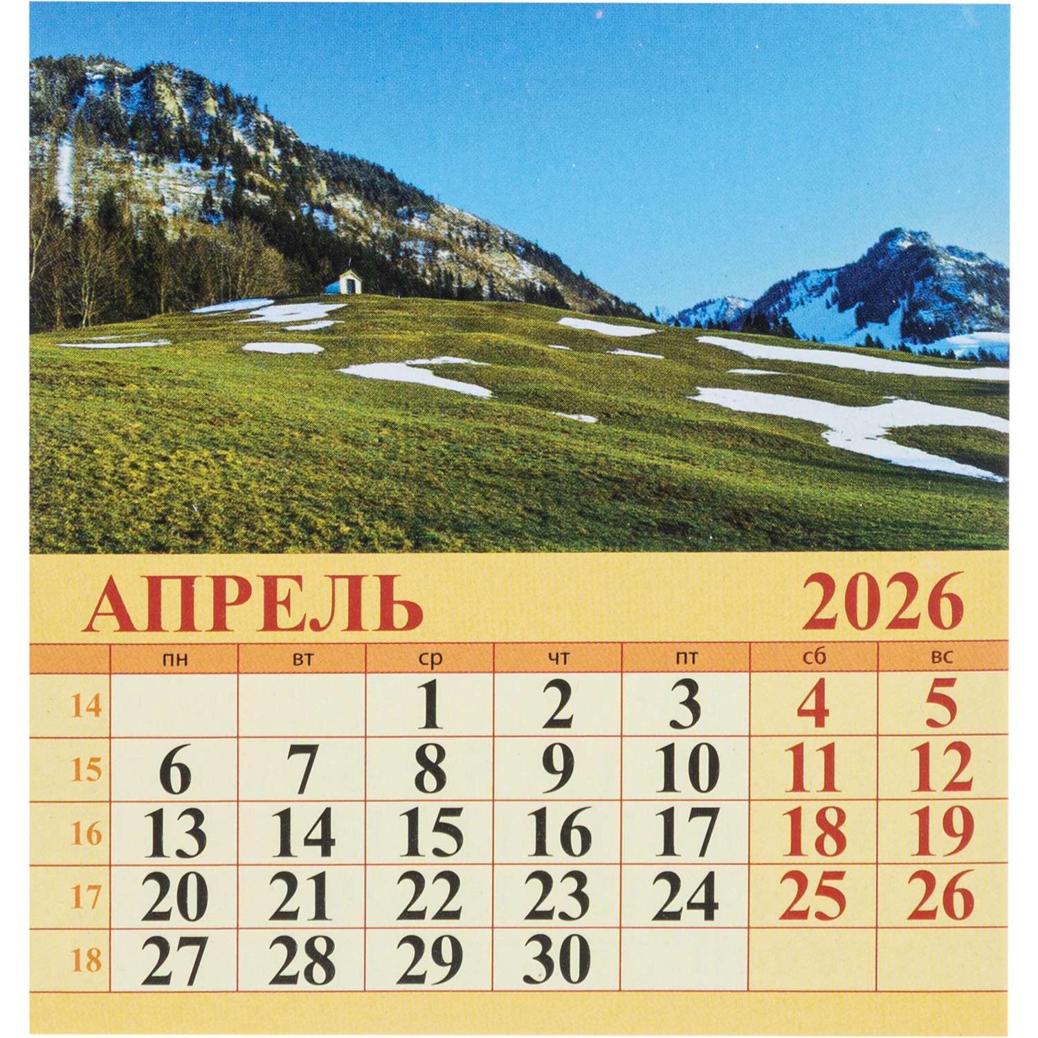 Календарь-домик Атберг 98 настольный 2026 100*140 в ассортименте - фото 21