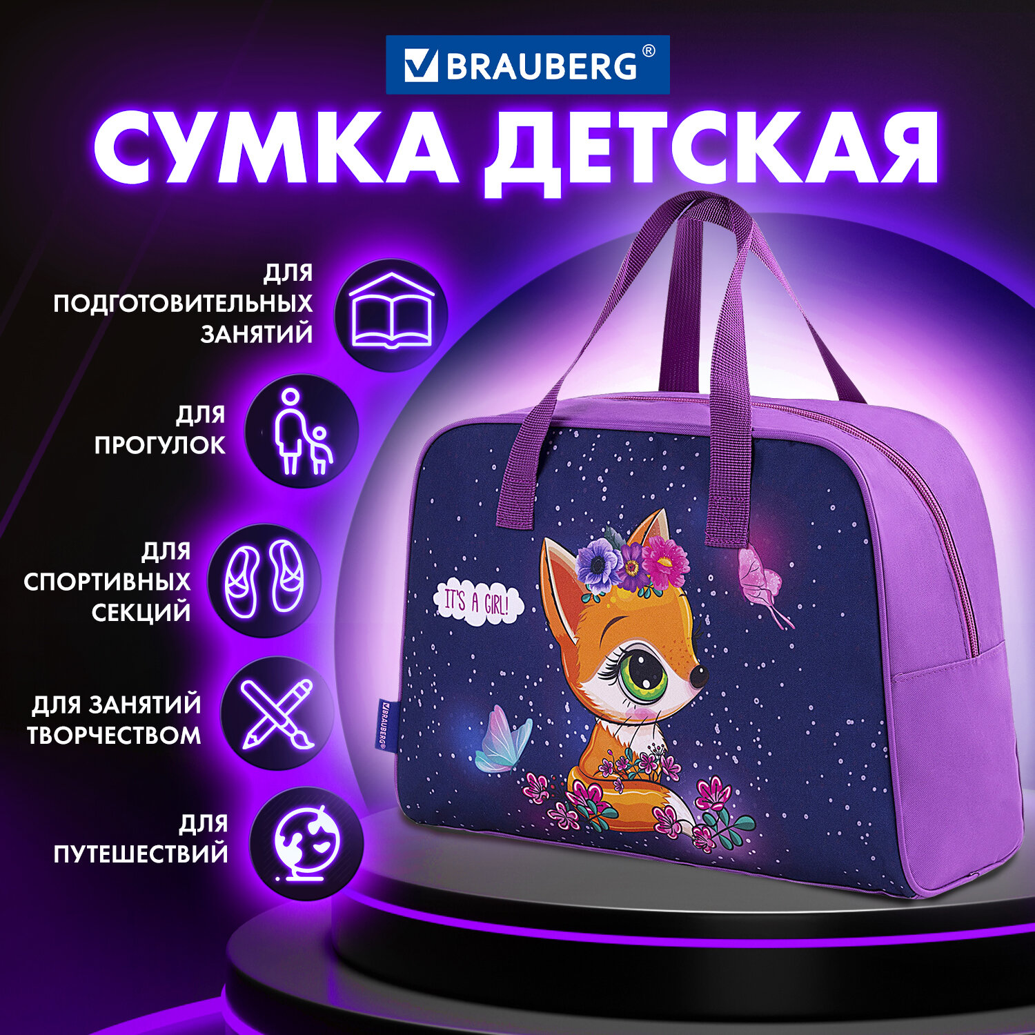 Сумка Brauberg - фото 1