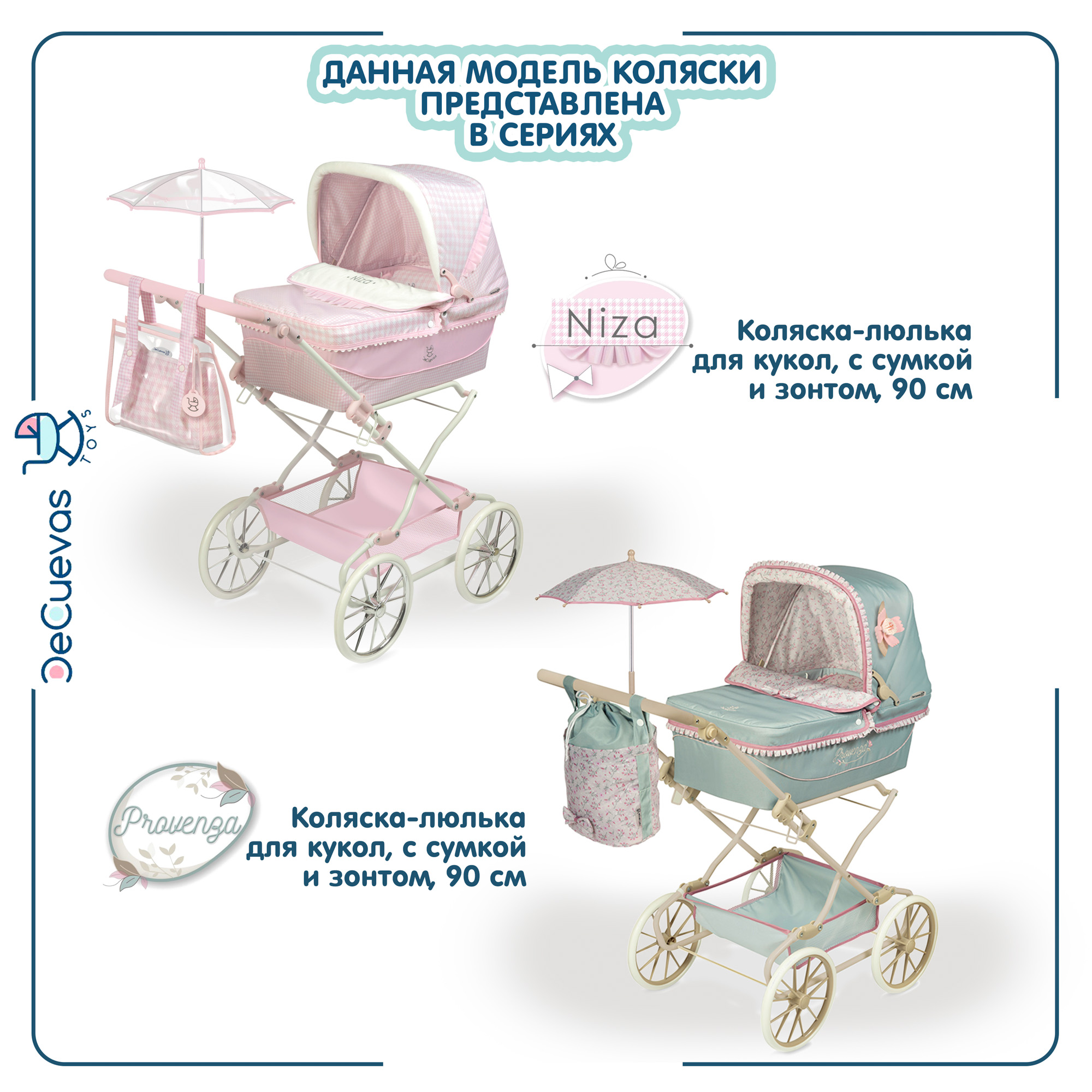 Коляска-люлька для кукол DeCuevas Toys 82045 - фото 10