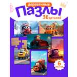 Пазл AXLER деревянный