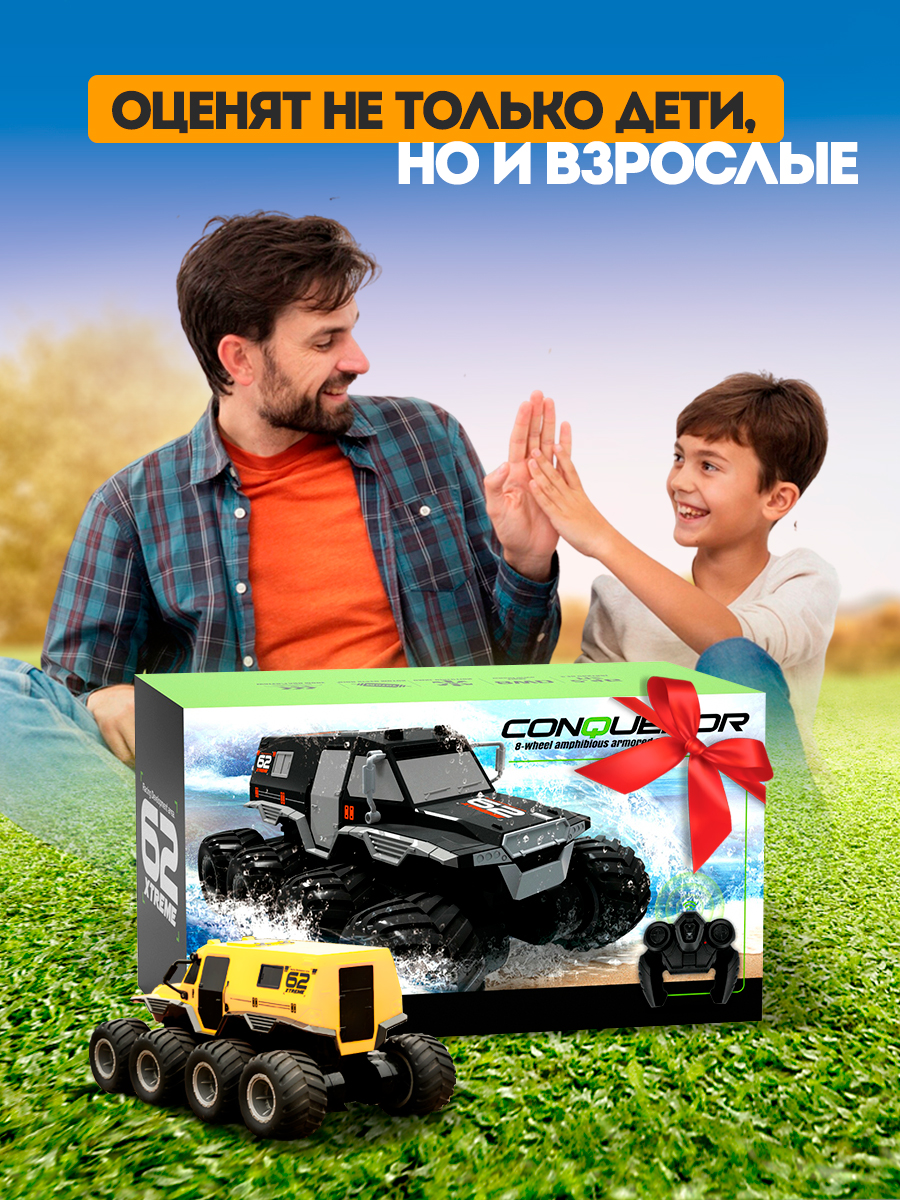 Внедорожник РУ ToviWish Шаман 8*8 1:16 - фото 10