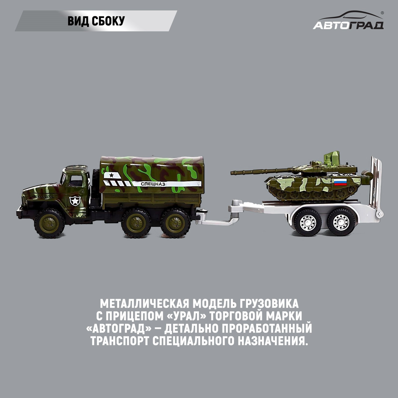 Грузовик Автоград 9123792 - фото 3