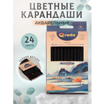 Карандаши акварельные Qredo 24 шт.