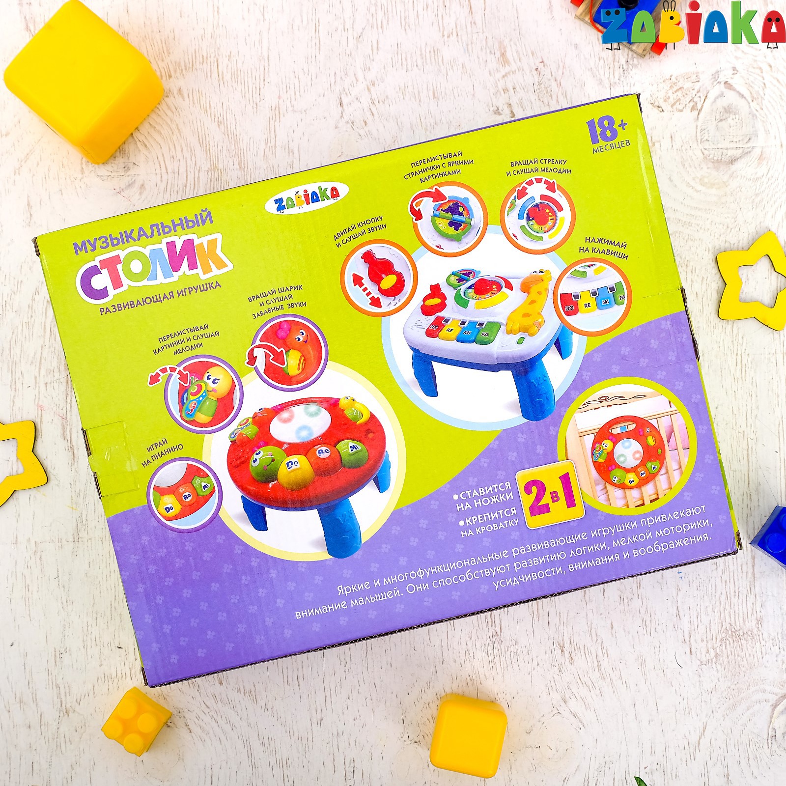 Игрушка Zabiaka столик - фото 10