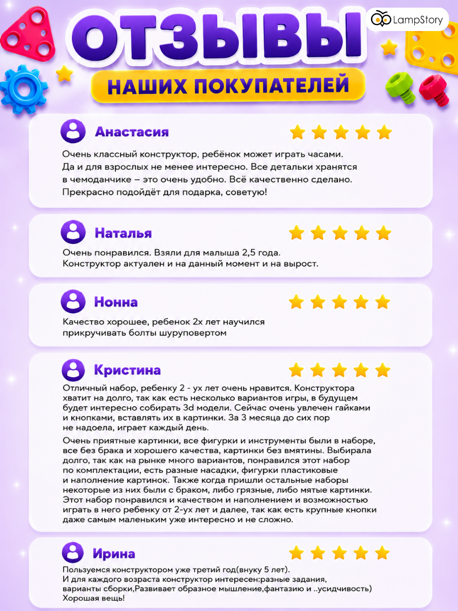 Конструктор LampStory большие детали 215 дет. - фото 15