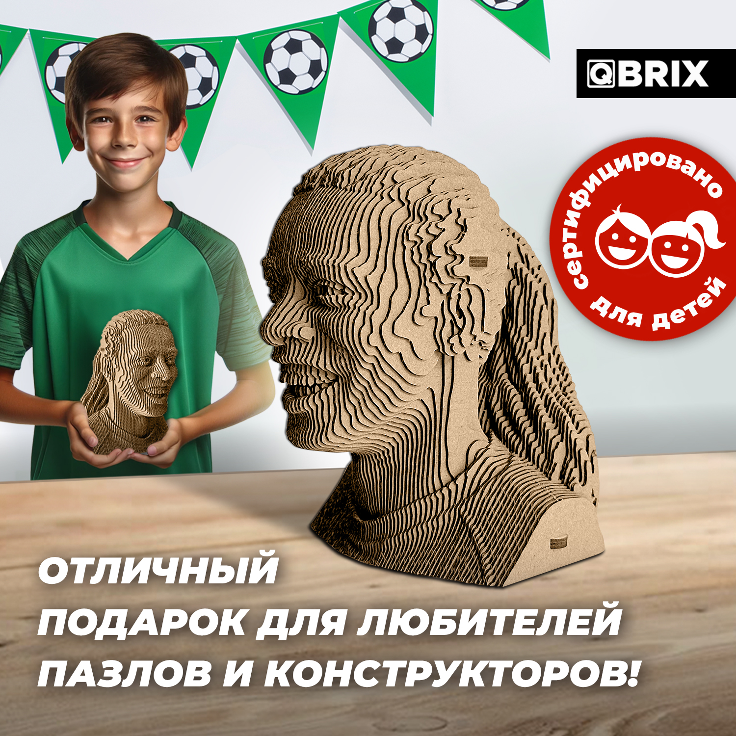 Конструктор 3D картонный QBRIX Роналдиньо 20049 - фото 5