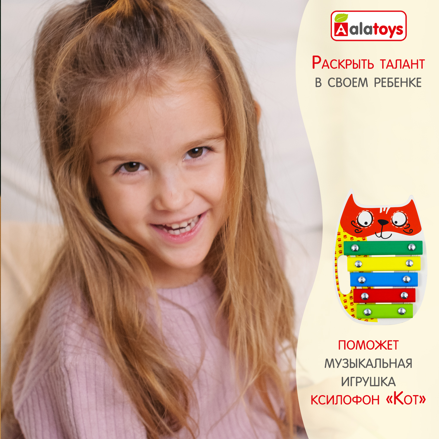 Игрушка музыкальная Alatoys ксилофон, мелодика - фото 2