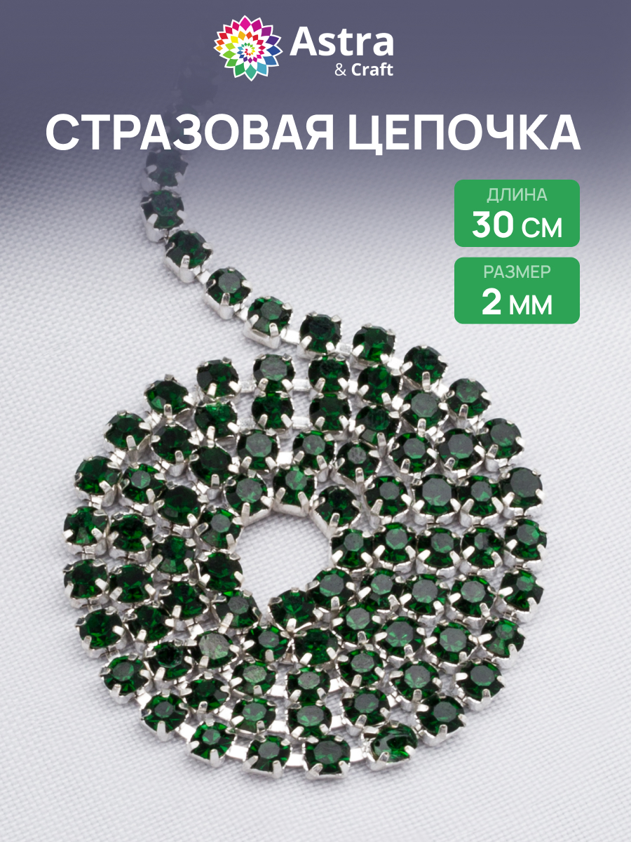 Набор для творчества Astra Craft бисер - фото 1