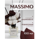 Диффузор с сухоцветами в Премиум тубусе Accents Massimo
