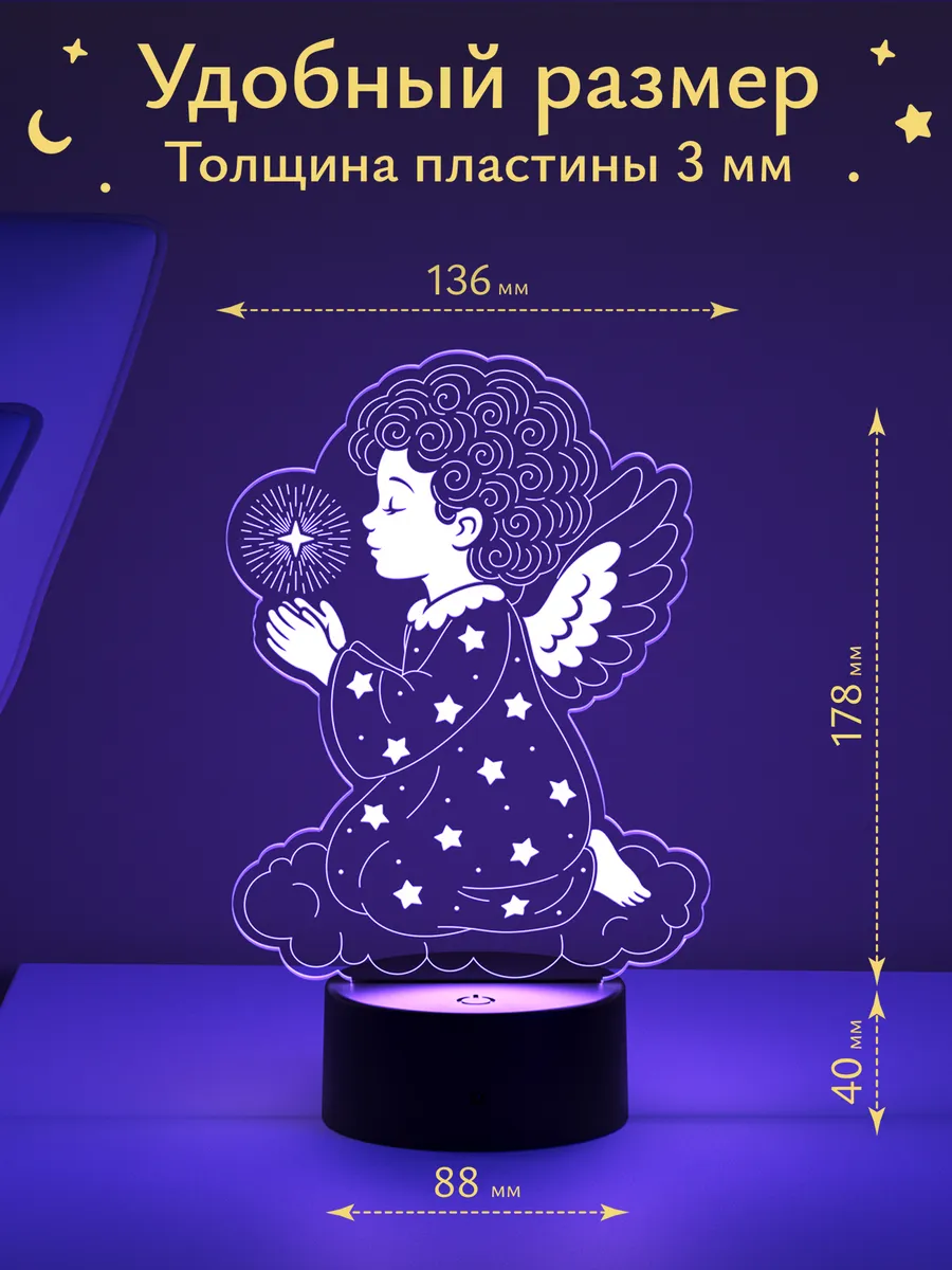 Ночник Светофей Ангелок на облаке - фото 2