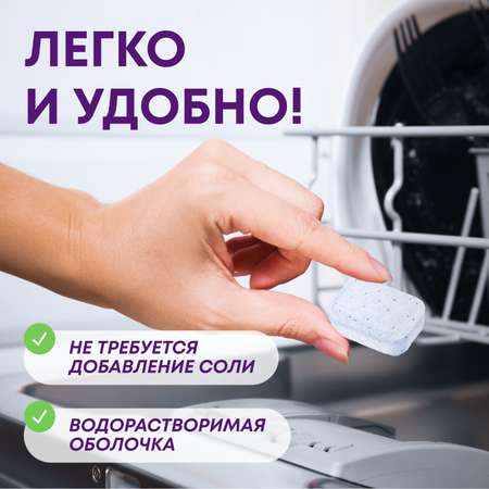 Таблетки для ПММ Meine Liebe All in 1 30шт