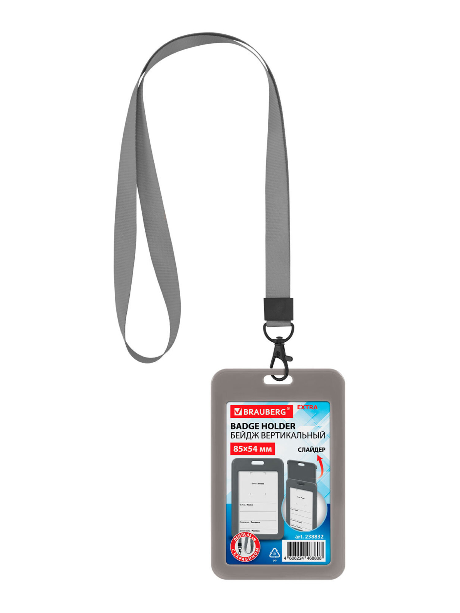 Бейдж Brauberg серый с лентой и карабином - фото 7