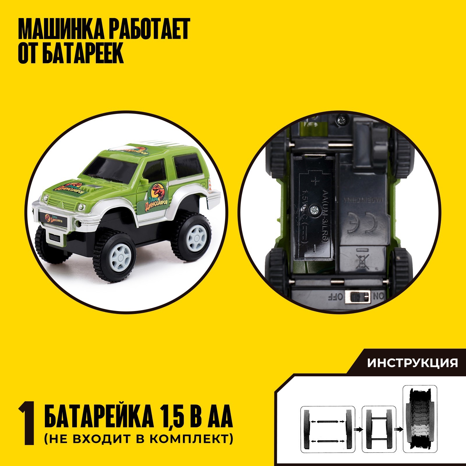 Игрушка Автоград 10453681 - фото 3