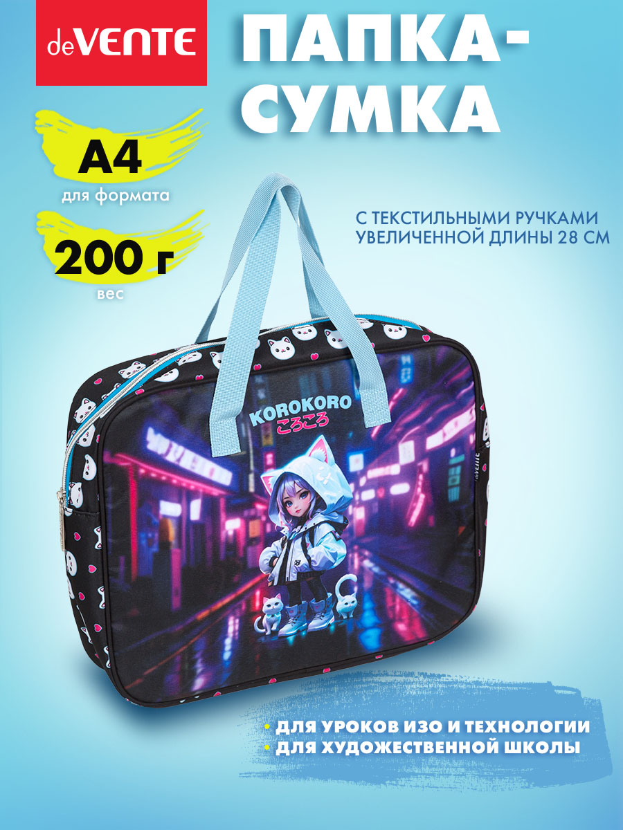 Папка для тетрадей deVENTE - фото 3